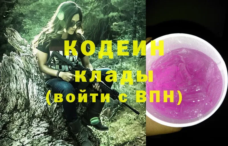 Кодеиновый сироп Lean Purple Drank  Кызыл 