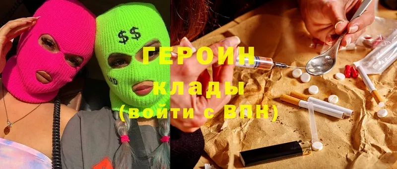 ГЕРОИН Heroin  Кызыл 