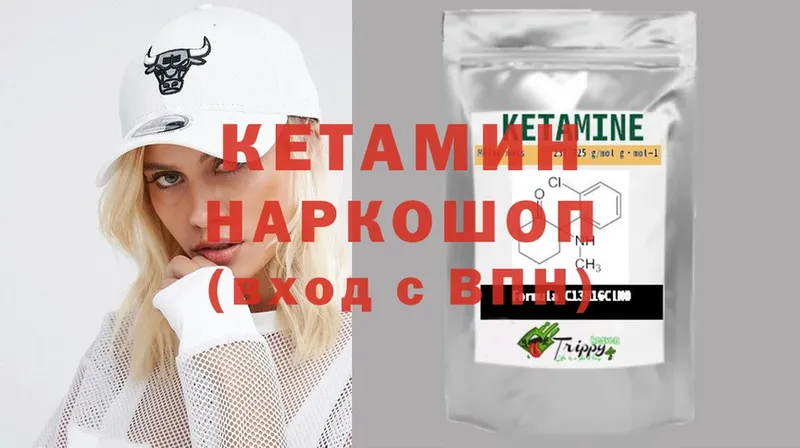 Кетамин ketamine  Кызыл 