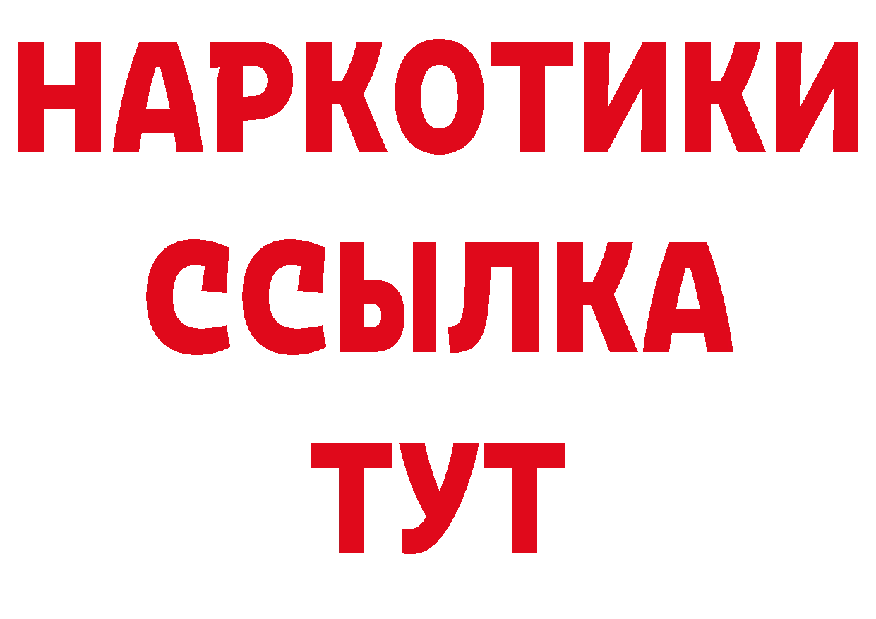 Бутират BDO 33% ссылки сайты даркнета гидра Кызыл